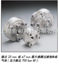 XX4502500MILLIPORE不锈钢高压换膜过滤器-25毫米